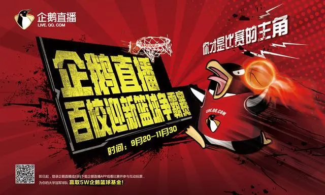 NBA直播新玩法！中文CCTV高清在线观看，赛场实况全揭秘
