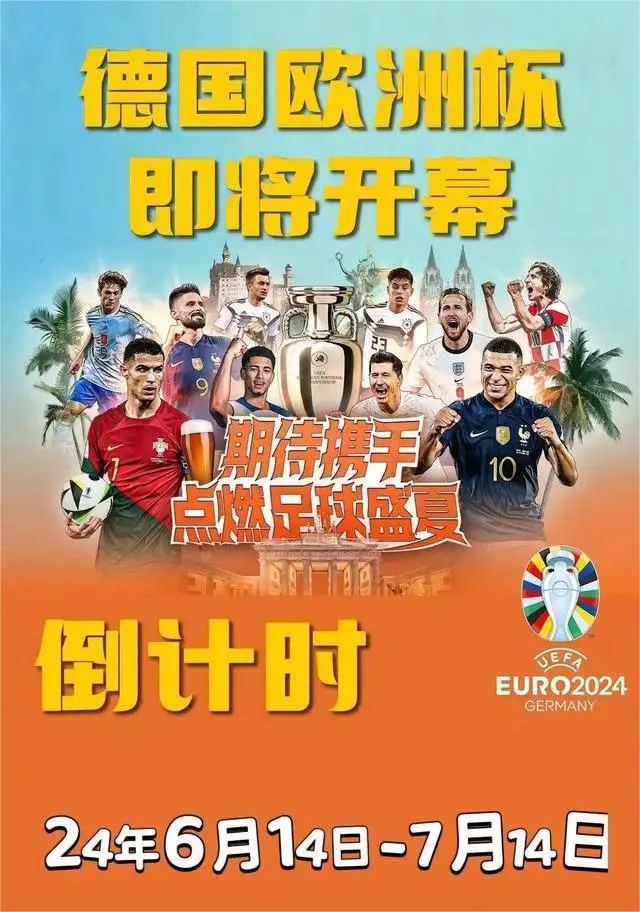 欧洲杯：足球盛宴，情感狂欢，那些令人心跳加速的精彩瞬间