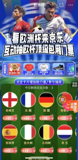 欧洲杯淘汰赛：心跳加速的足球盛宴，情感狂欢的绝佳体验