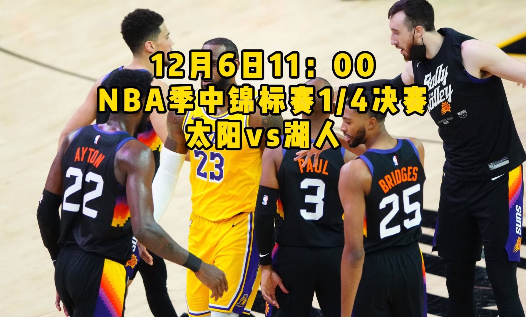 360 直播吧 NBA 无插件直播：球迷福音，画面清晰流畅，界面友好